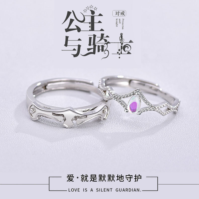 公主与骑士情侣戒指 潮男女时尚个性ins网红开口调节设计男女对戒