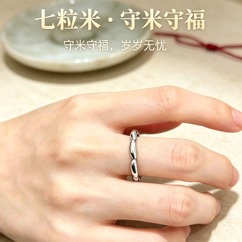 七粒米开口男女戒指中式简约百搭招财七粒米戒指随身携带开口指环
