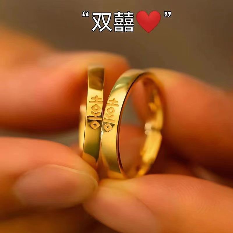 2026新款双喜婚戒情侣一对戒简约小众设计国潮素圈戒指指环批发