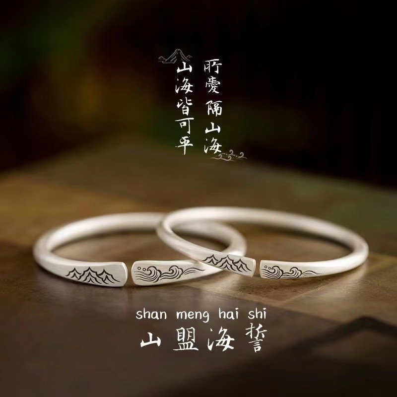 山盟海誓手镯女开口可调节复古小众古法传承情侣手环送女友饰品